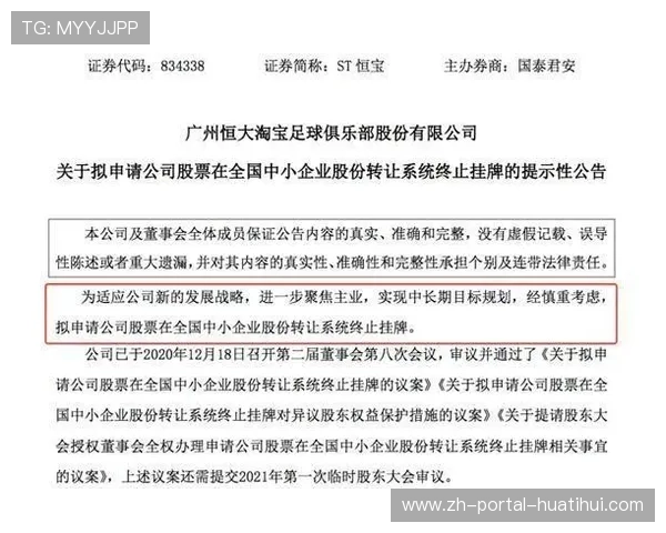 转播权收益分配改革，中小球队获更多资金支持